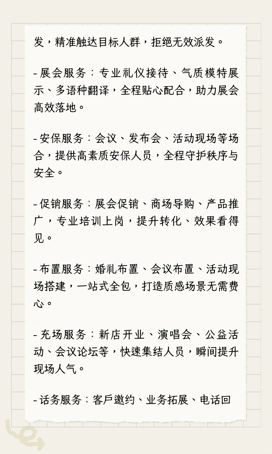 邯郸专业领队｜一站式服务