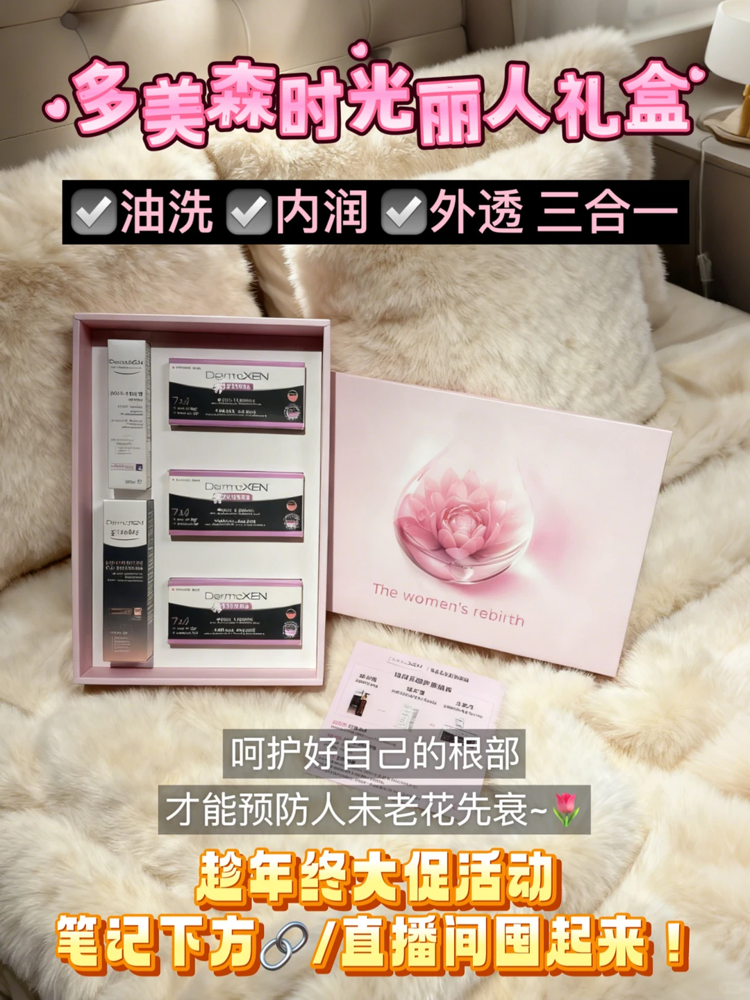 专业就是不一样！多美森礼盒年终全线测评！