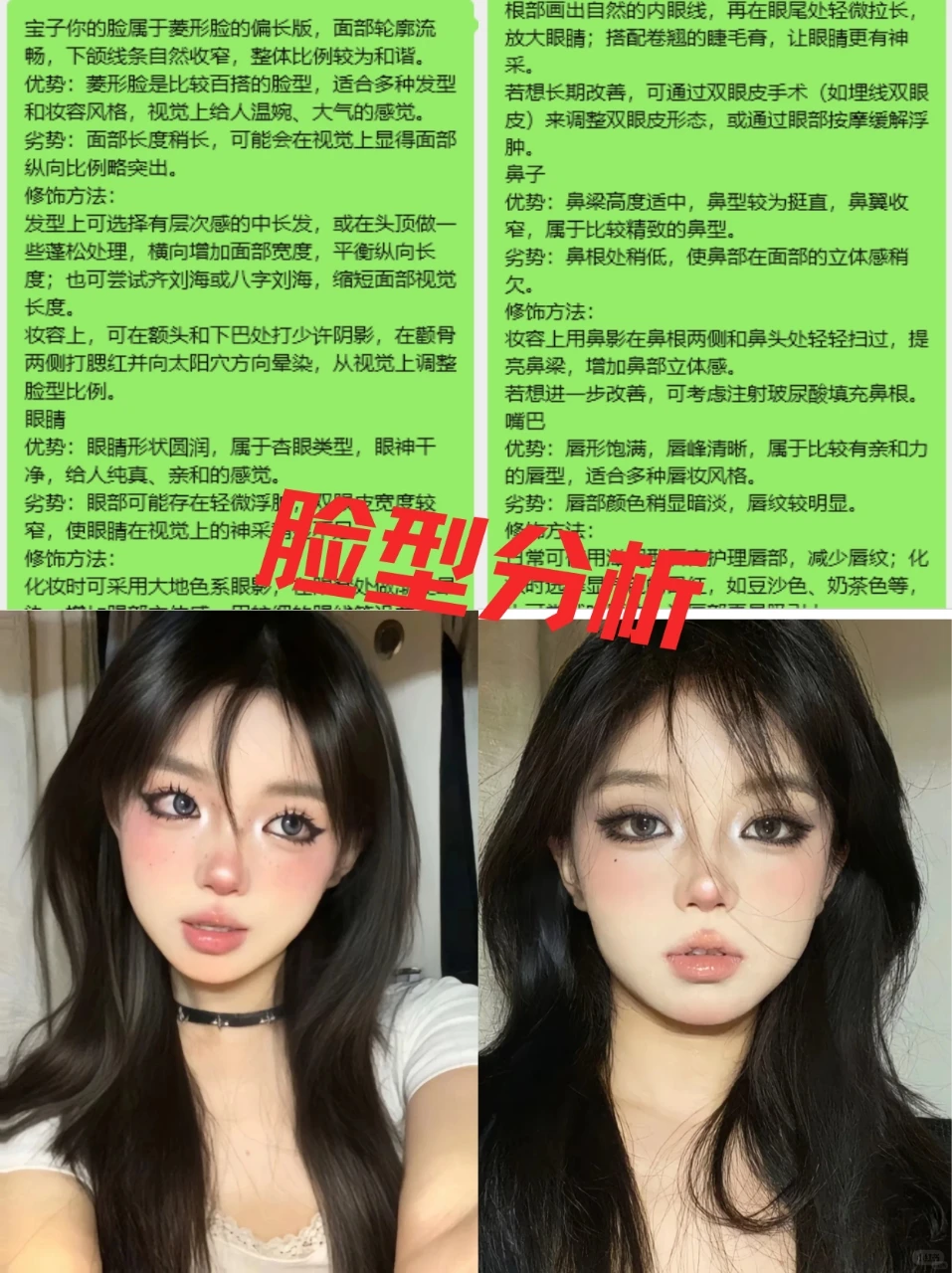 方圆脸姐妹都大胆化妆！！