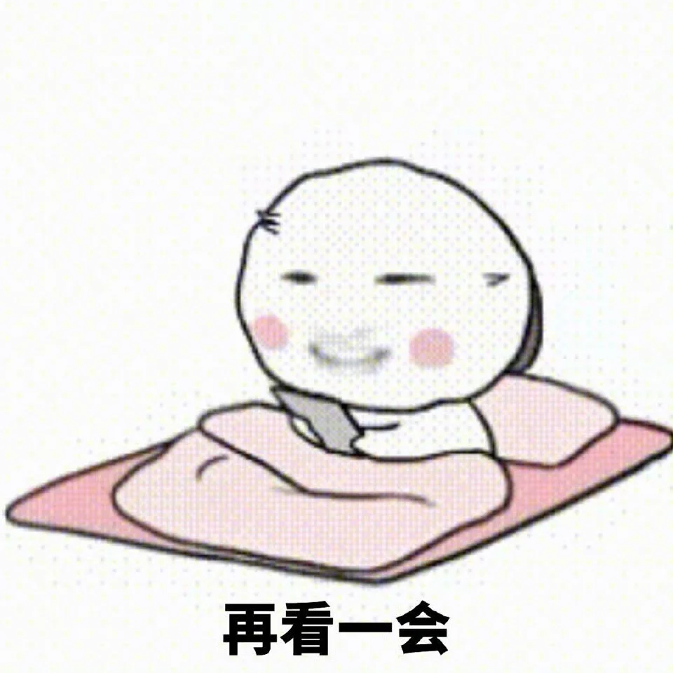 sakuya |一股蠢蠢的味道可爱表情包