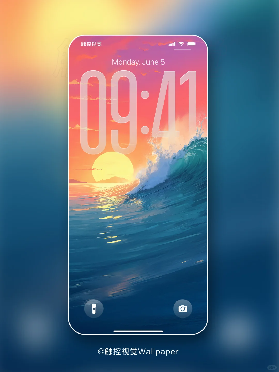 205｜日出海浪｜落日在海面上画了一道光