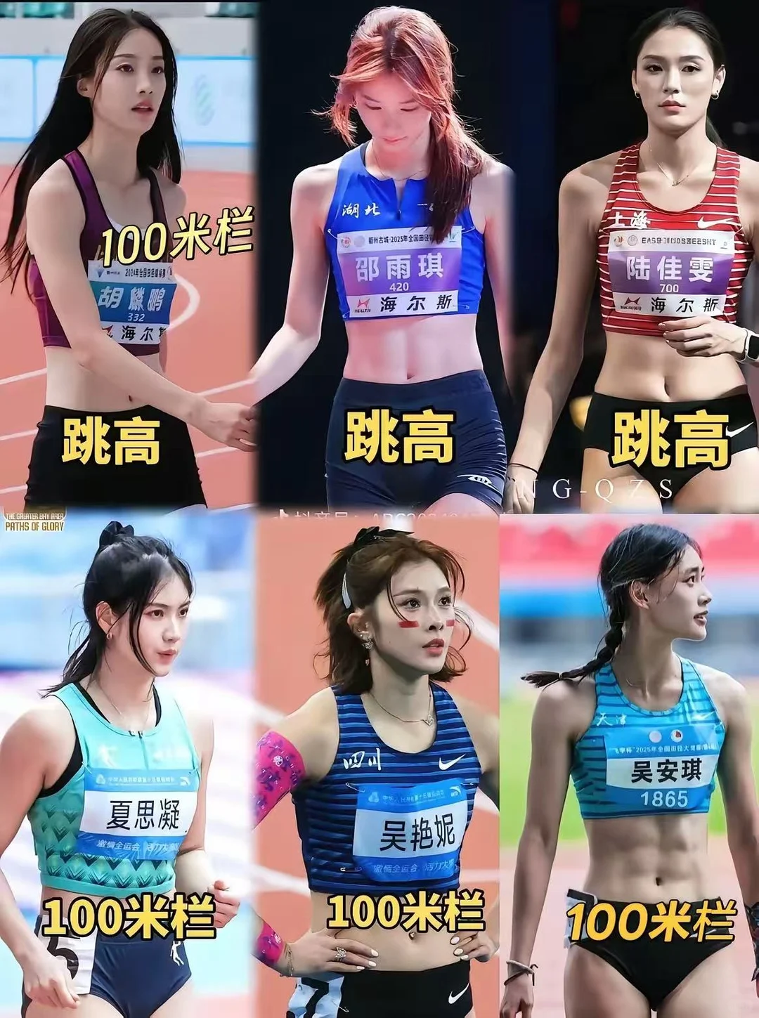 又美又飒，颜值神仙打架！