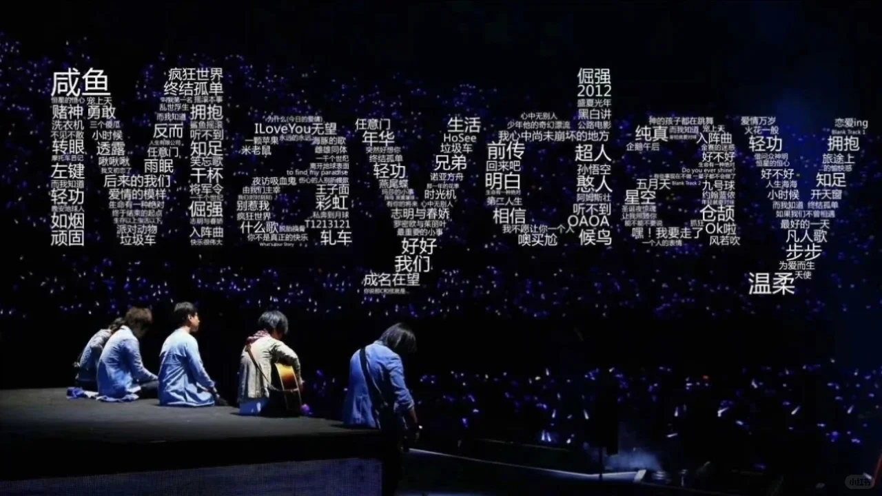 ✅✅五月天iPad电脑壁纸