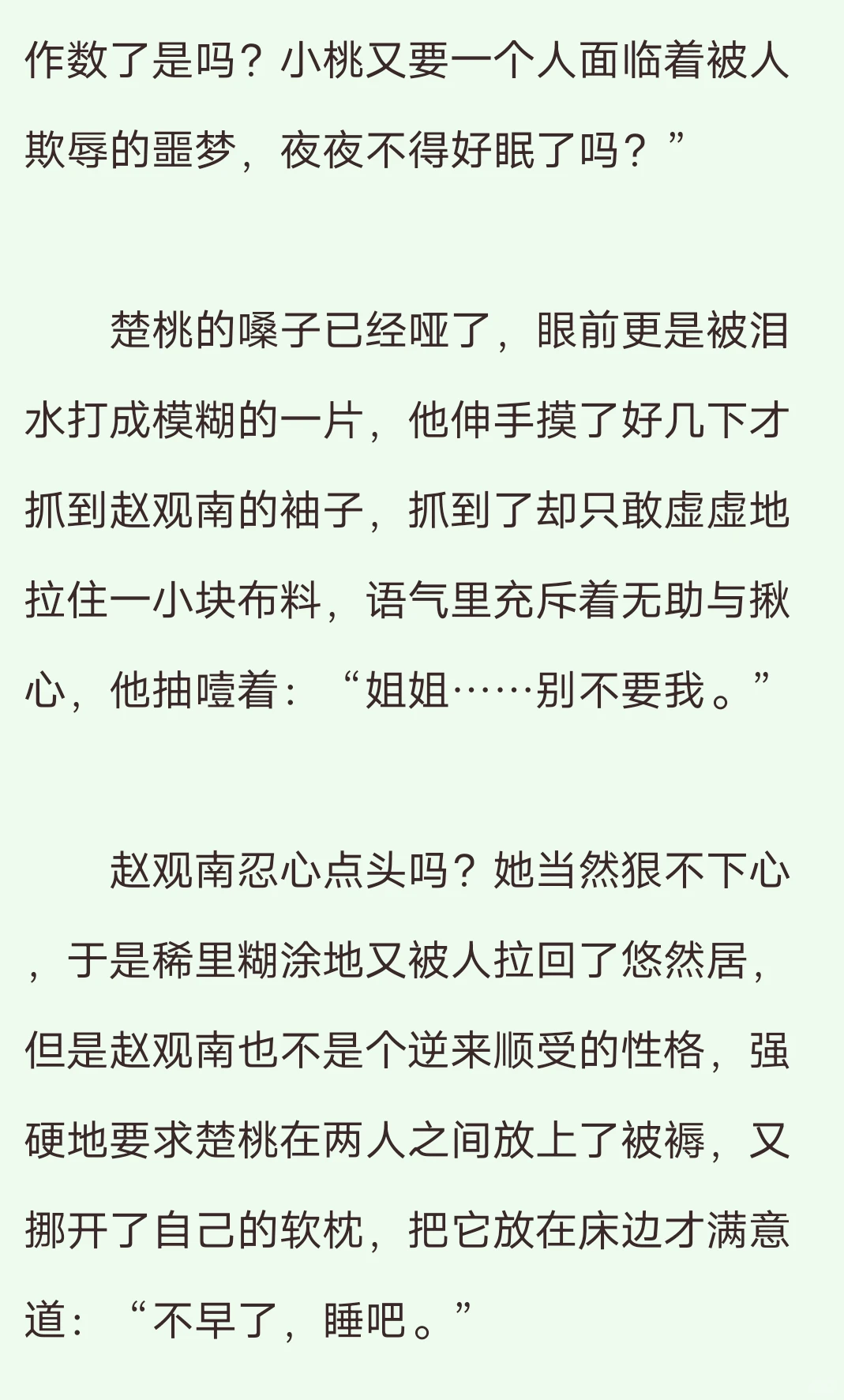 😱小公主裙下越来越硬的触感是什么？！！