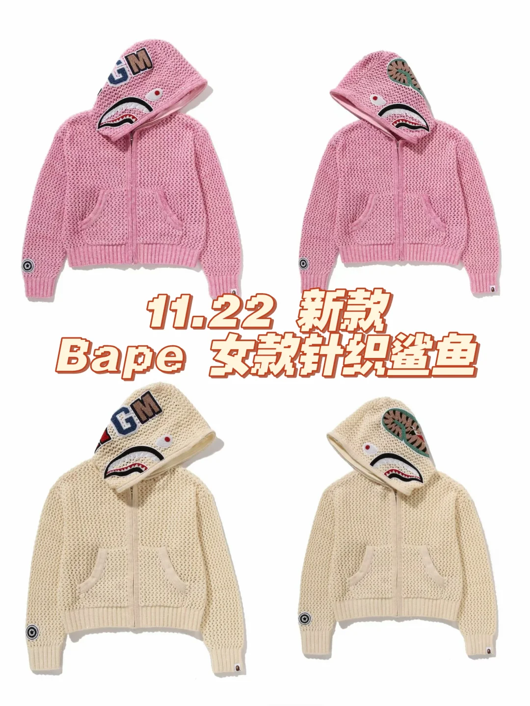 11.22Bape新款 女款针织鲨
