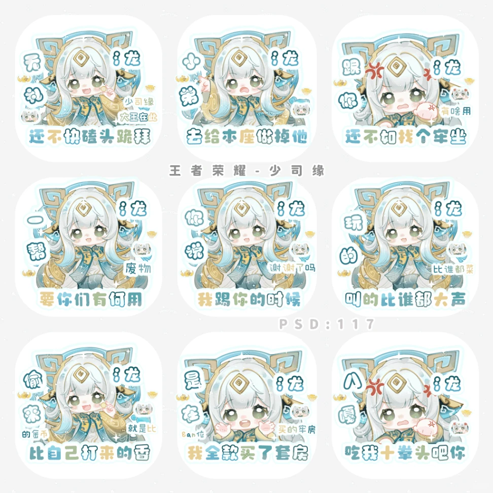 同人表情包上新