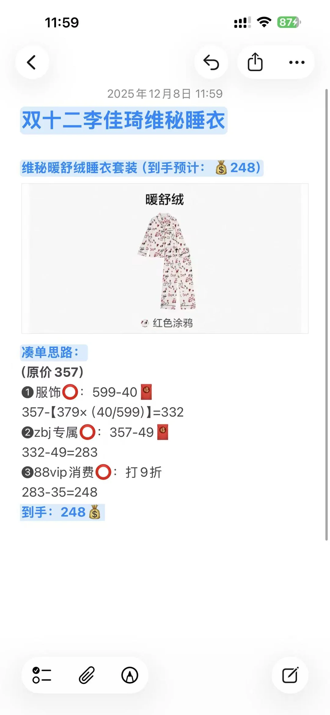 李佳琦维密睡衣双十二