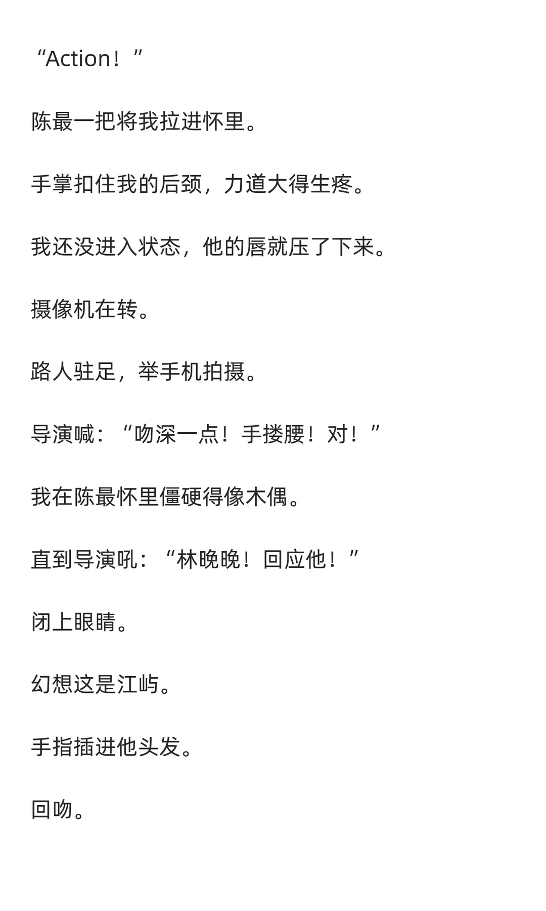 年上 | 冷战后，你在街头接吻被他撞见