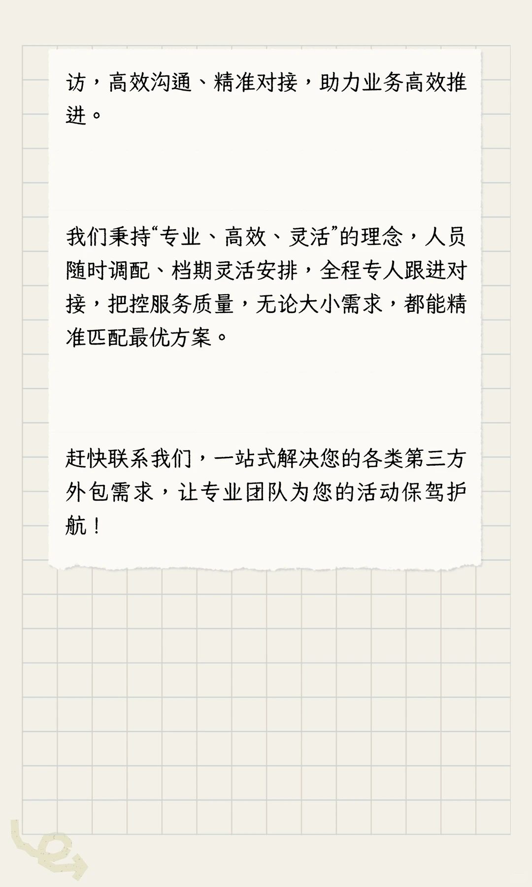 邯郸专业领队｜一站式服务