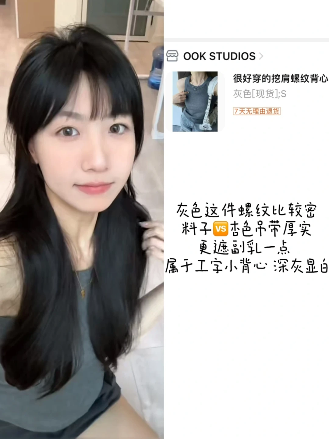 均价才30r💰！妞子同款吊带🎽短袖合集（附🔗