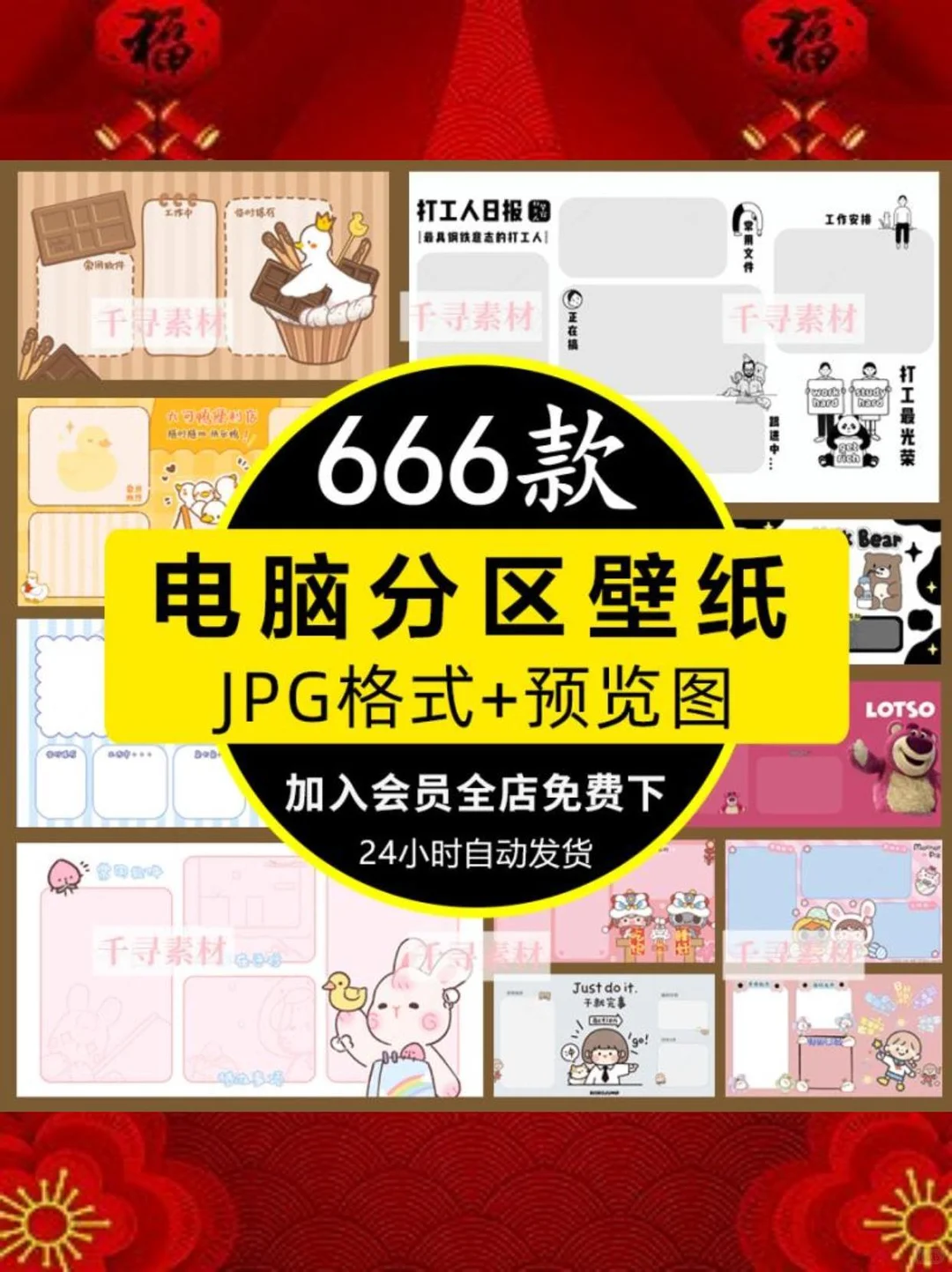 💫觉醒年代+可爱风，壁纸天花板！