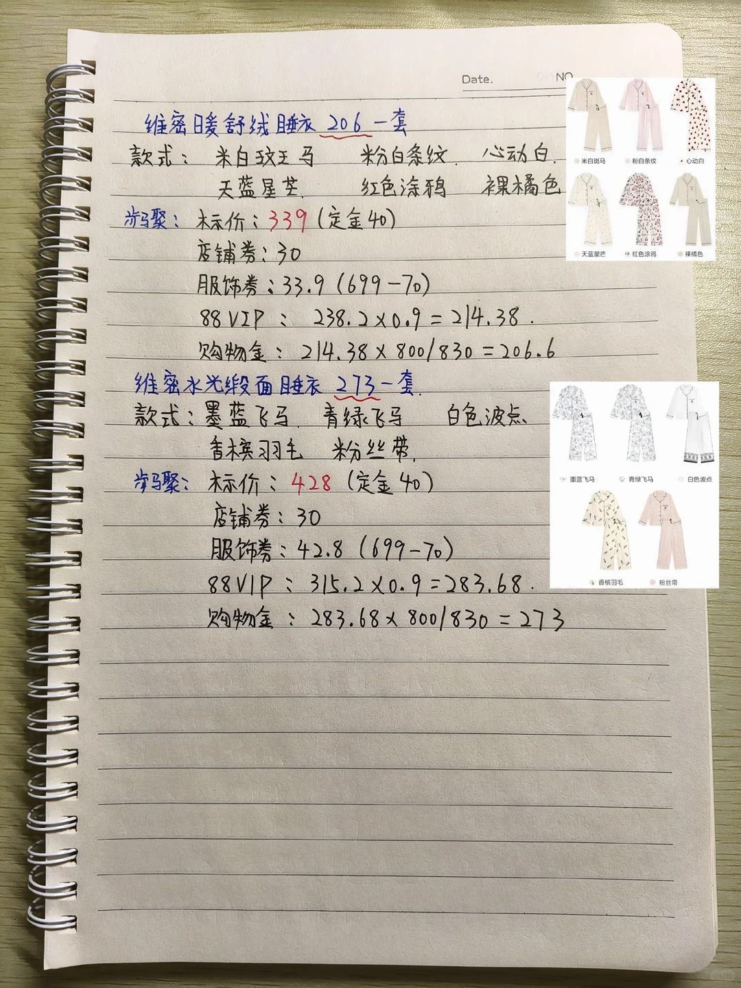 李佳琦双十二维密睡衣100➕拿下！