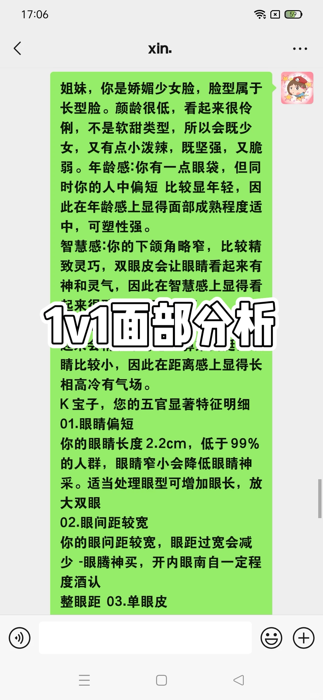 菱形脸进！！摆脱无效变美