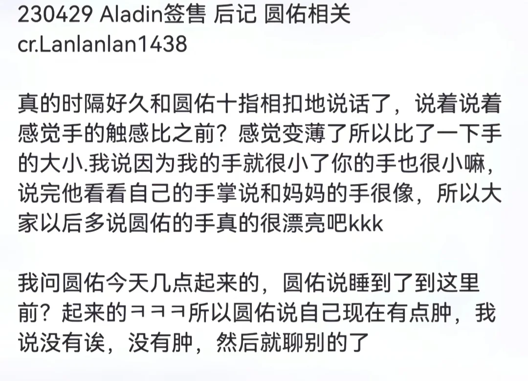 今天给大家分享圆酱的美手