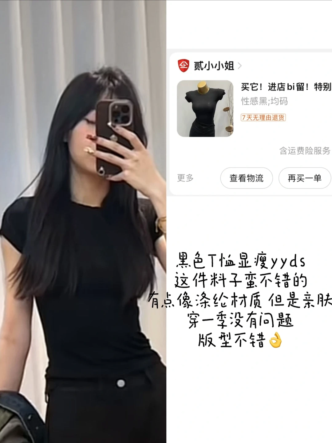 均价才30r💰！妞子同款吊带🎽短袖合集（附🔗