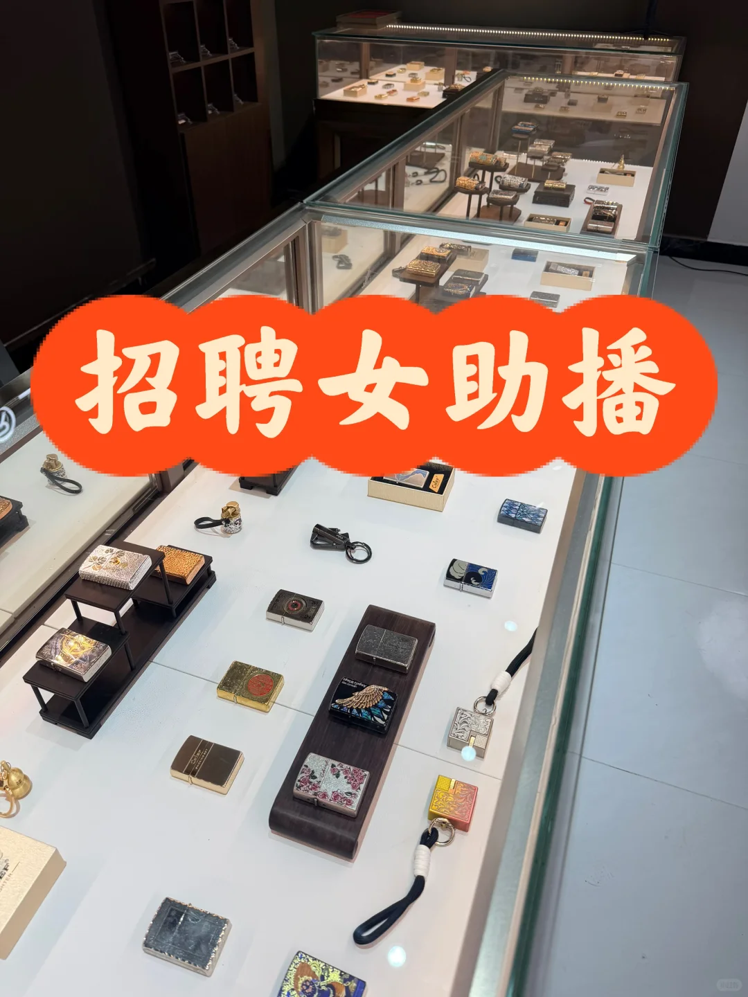 东阳招聘女助播，每天4小时