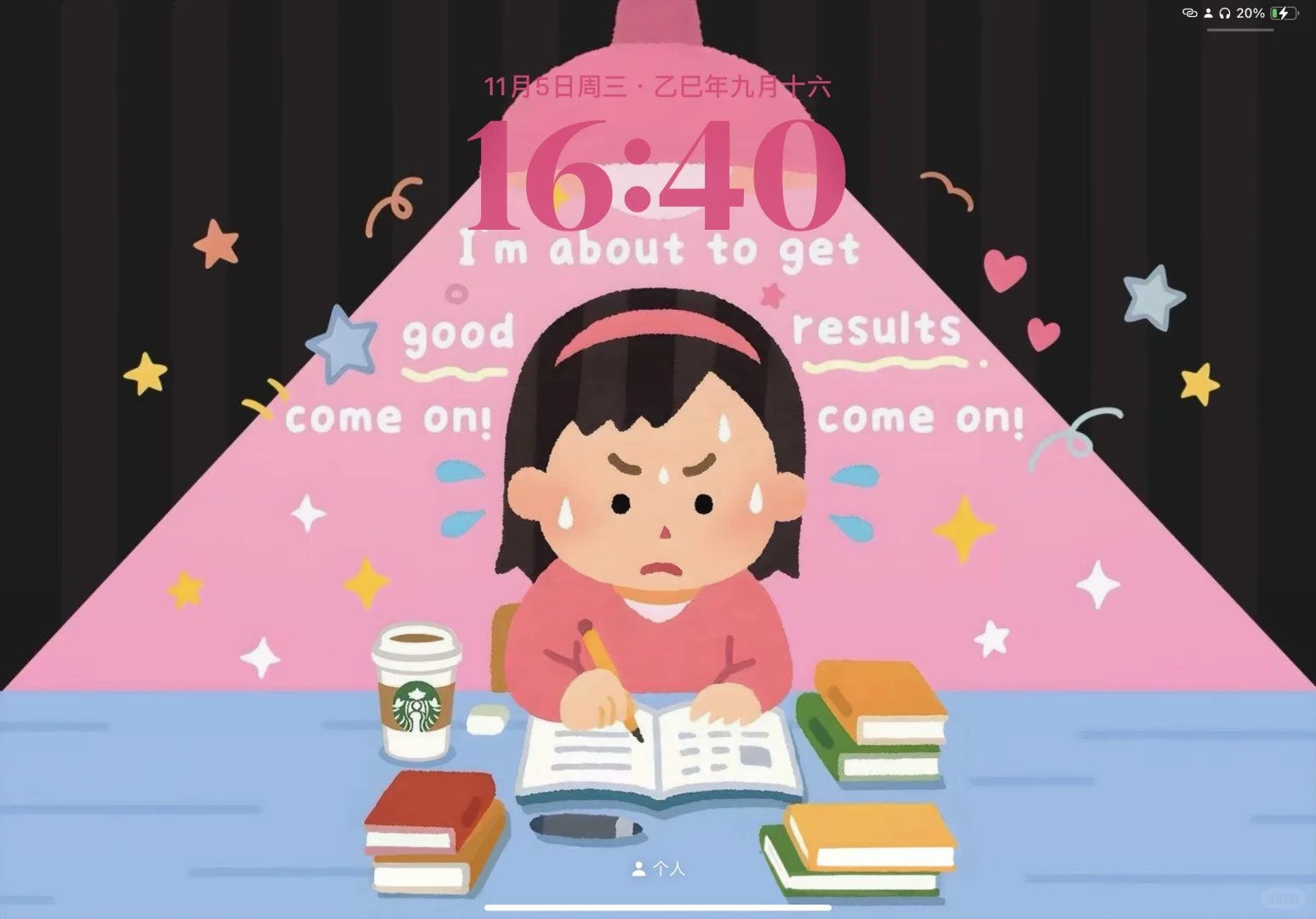 太喜欢我的新壁纸喽