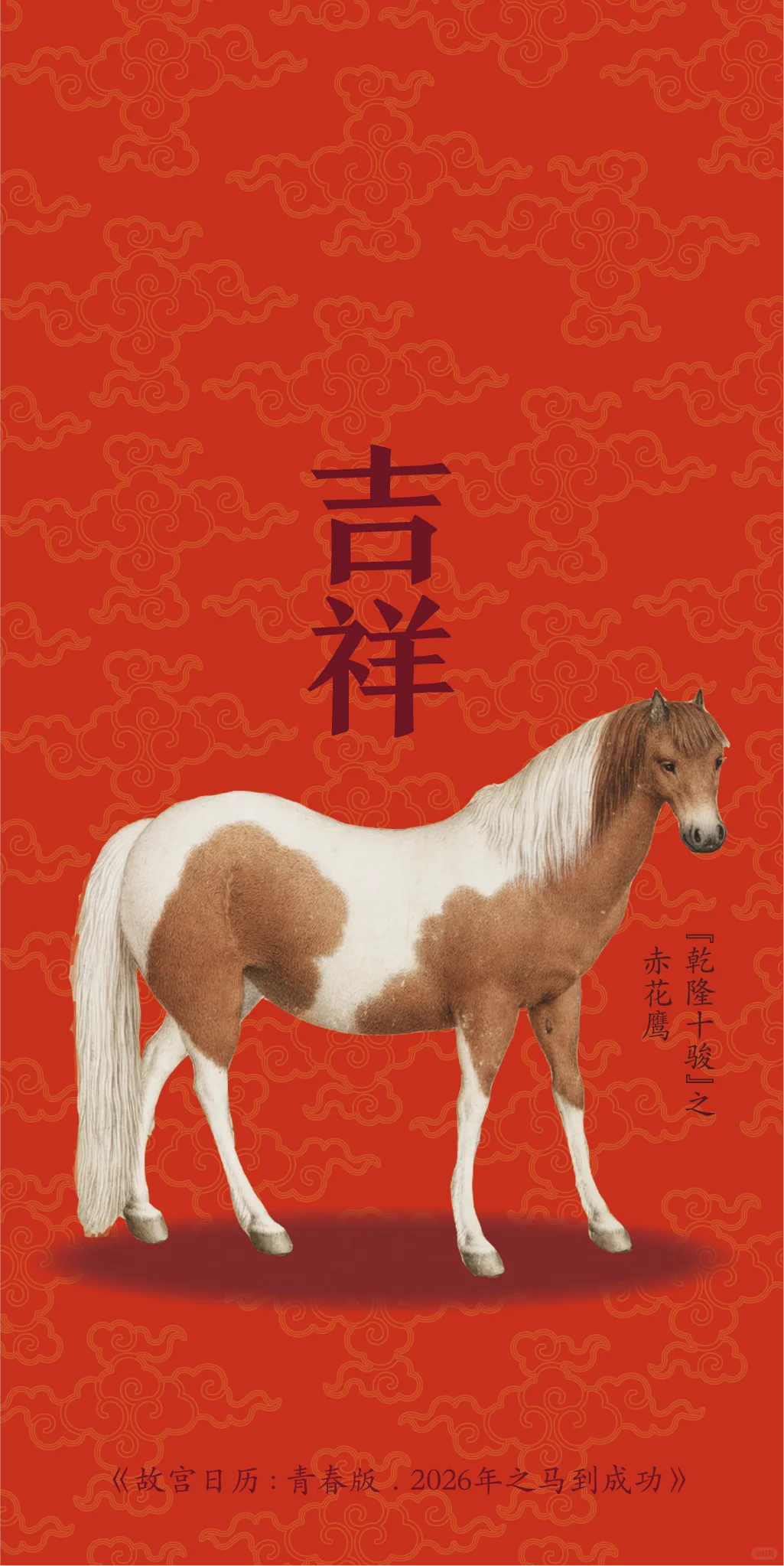 青春版《故宫日历》专属壁纸，来啦~~