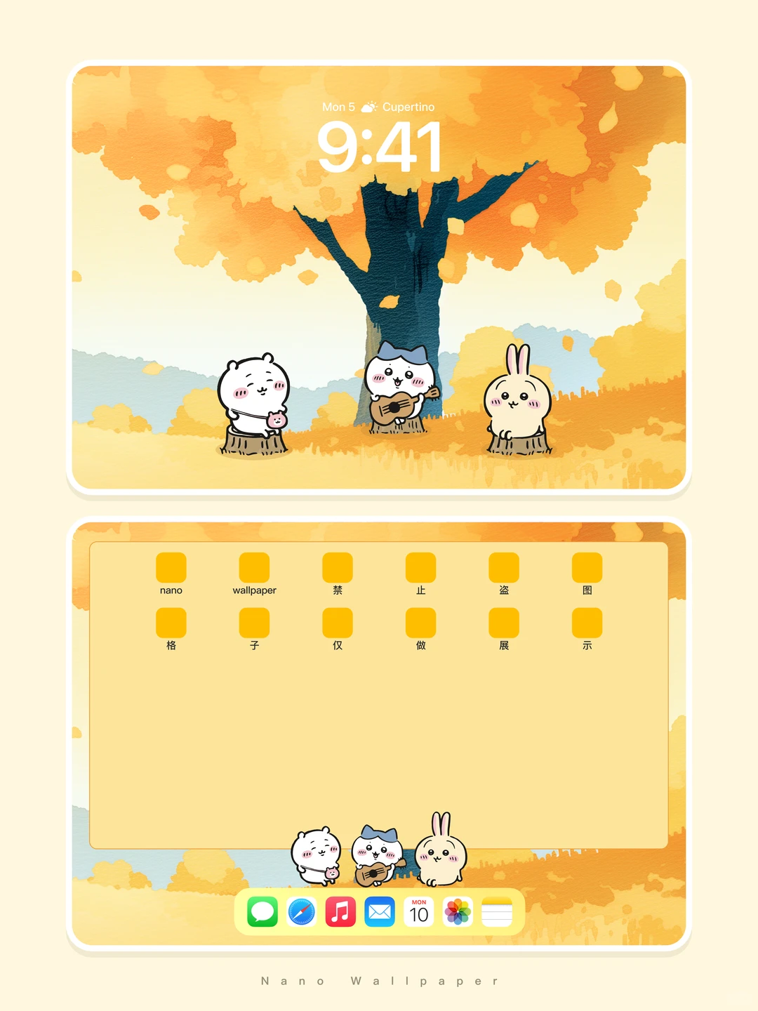 chiikawa平板壁纸丨秋萌聚