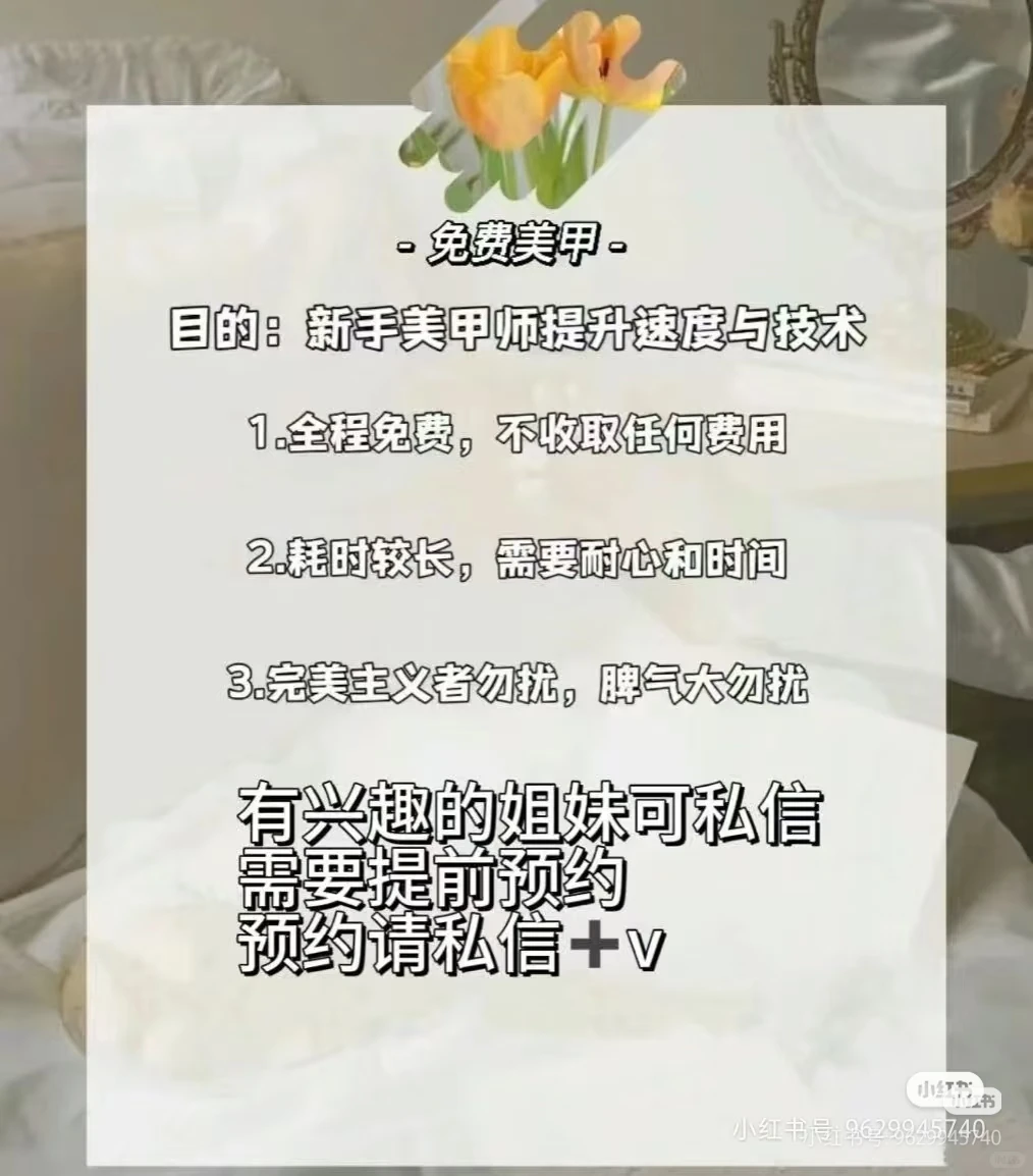 找美甲模特！！