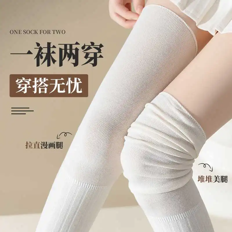 🌸奶白过膝袜，显腿长绝绝子！