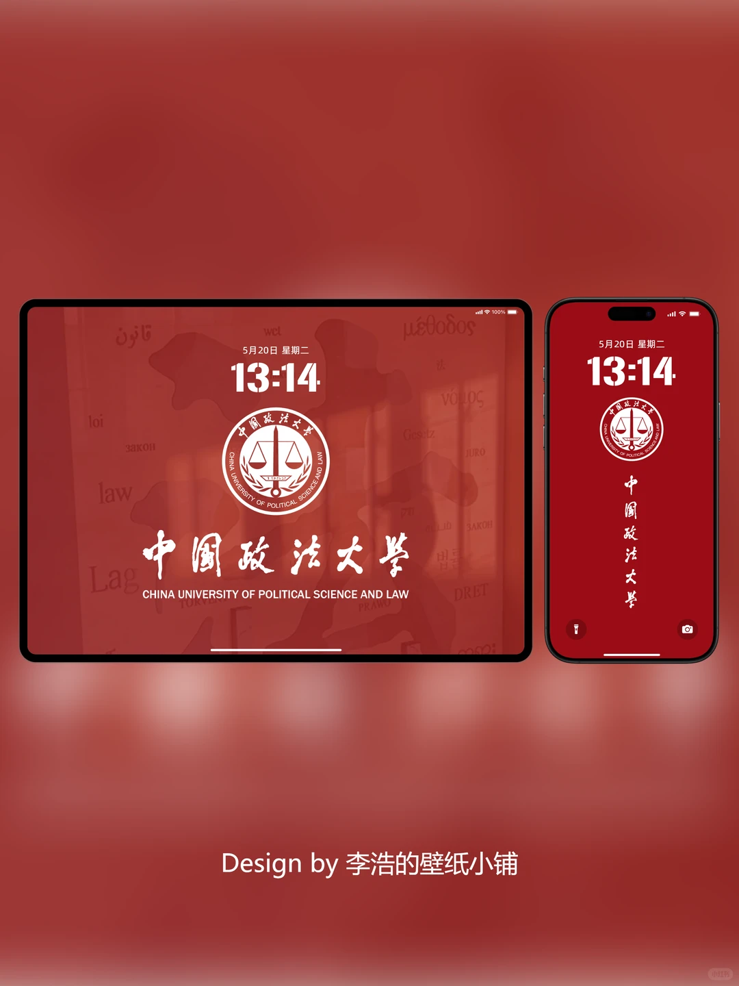 中国政法大学壁纸｜法韵昭昭，逐梦法大
