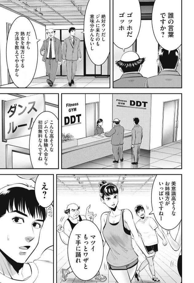 男职员沉迷于熟女的魅力和快乐……