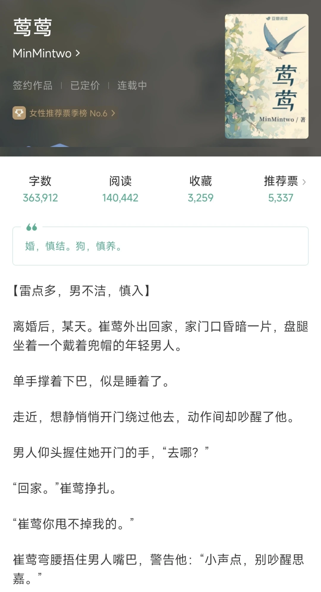 📚 抓马预警！现实向熟女X野狗年下