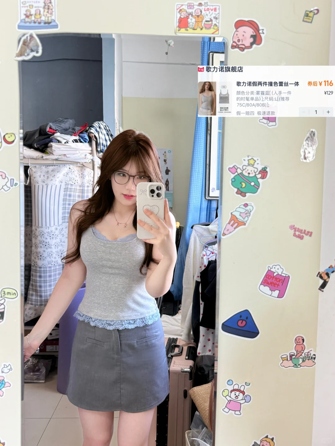 115斤微胖女大学生吊带分享～