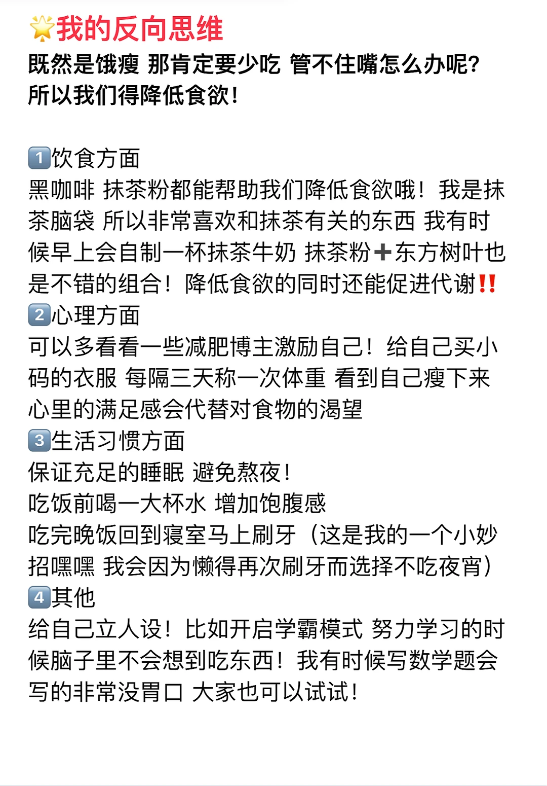 小基数瘦20斤的面部变化（含经验分享