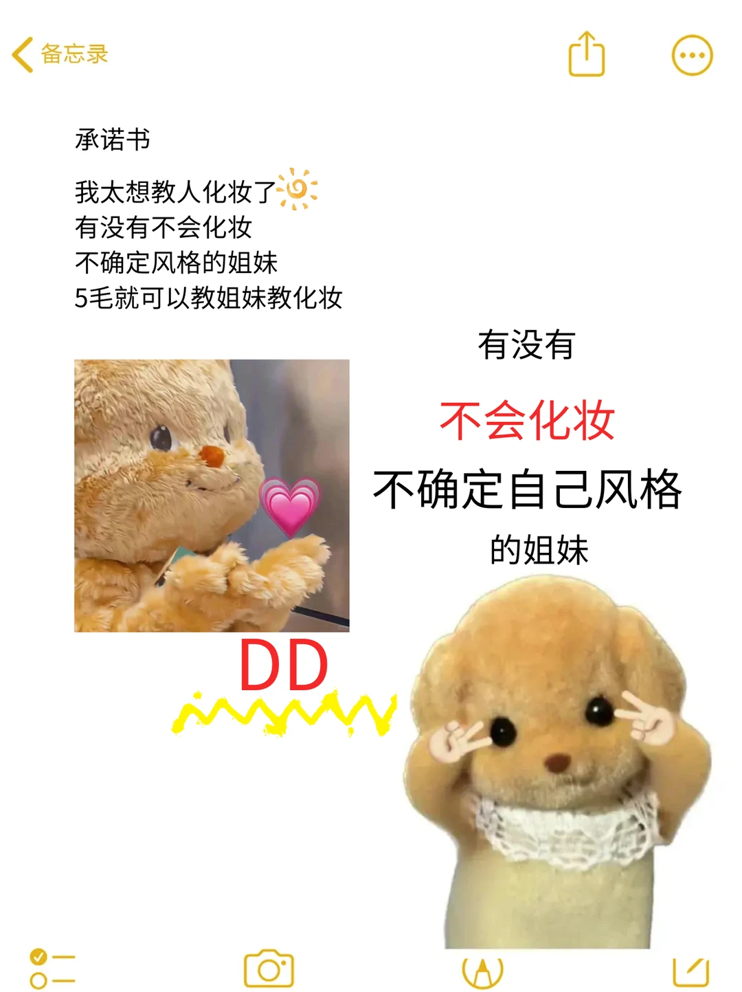 方圆脸姐妹都大胆化妆！！