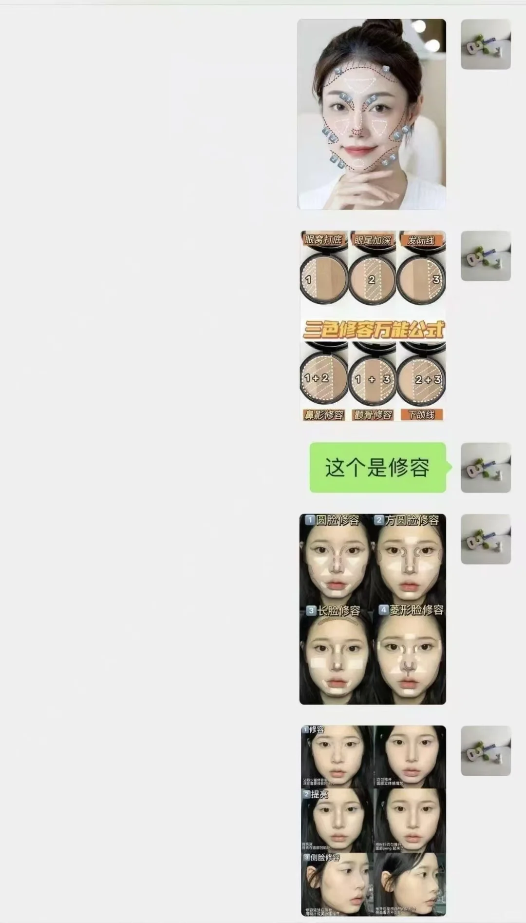 突然变美的密码✨女生永远别丢打扮欲