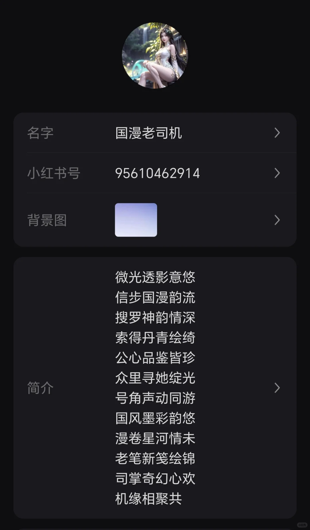 国漫女神精品壁纸写真精选来咯