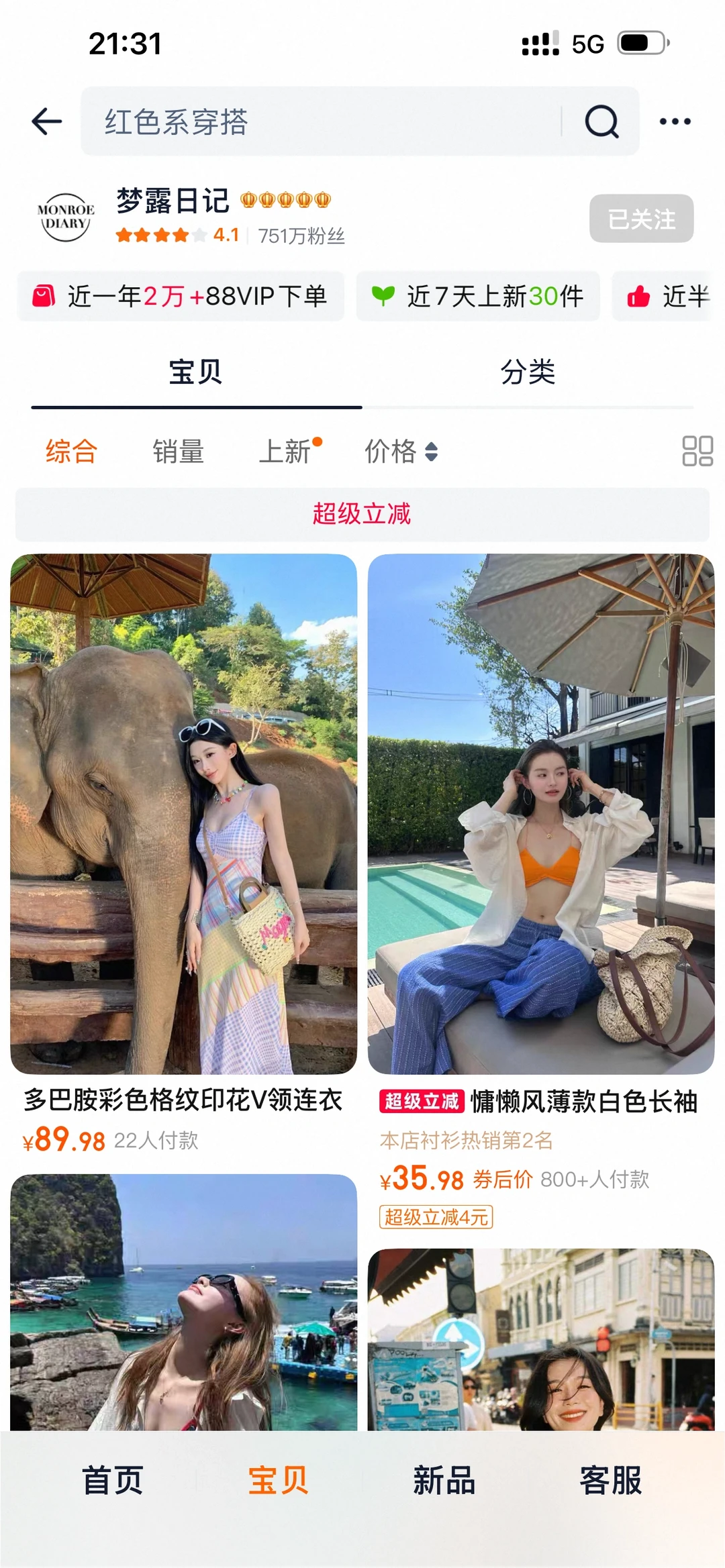 《一般人不告诉的9⃣️家马来西亚旅行穿搭》