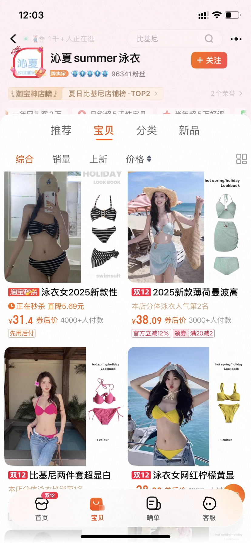 《适合去马来西亚的1️⃣1️⃣家海边泳衣合集》