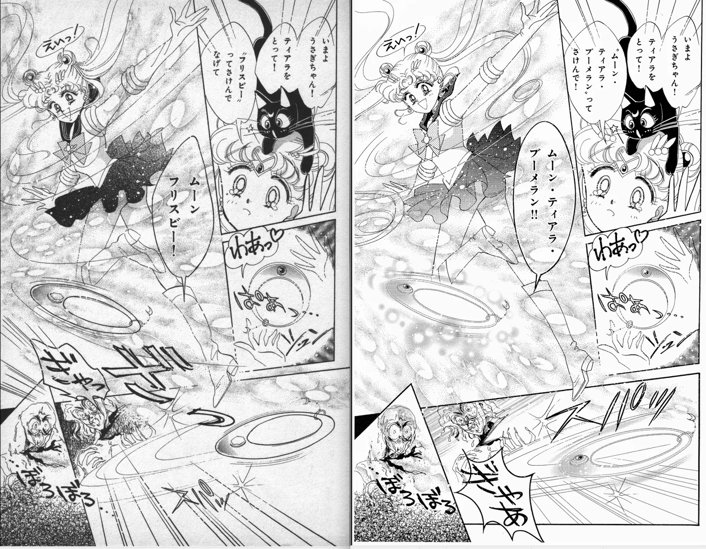 美少女战士漫画旧版和新版对比。