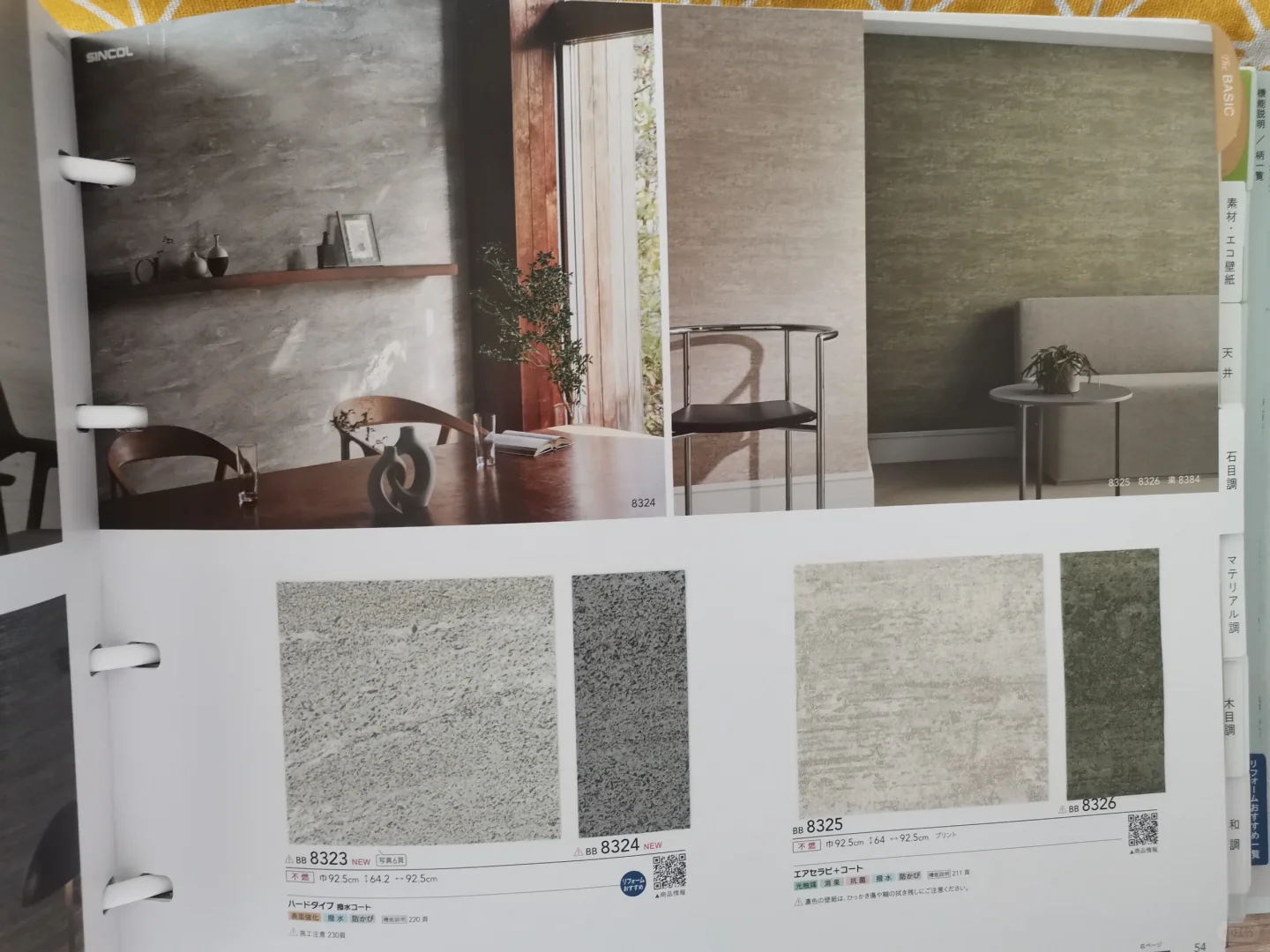 2023新款日本壁纸