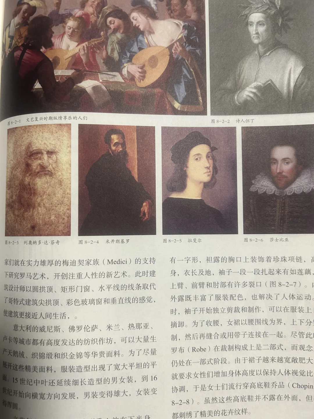 文艺复兴穿搭｜贵族の曲线美学👑 📅学习打卡