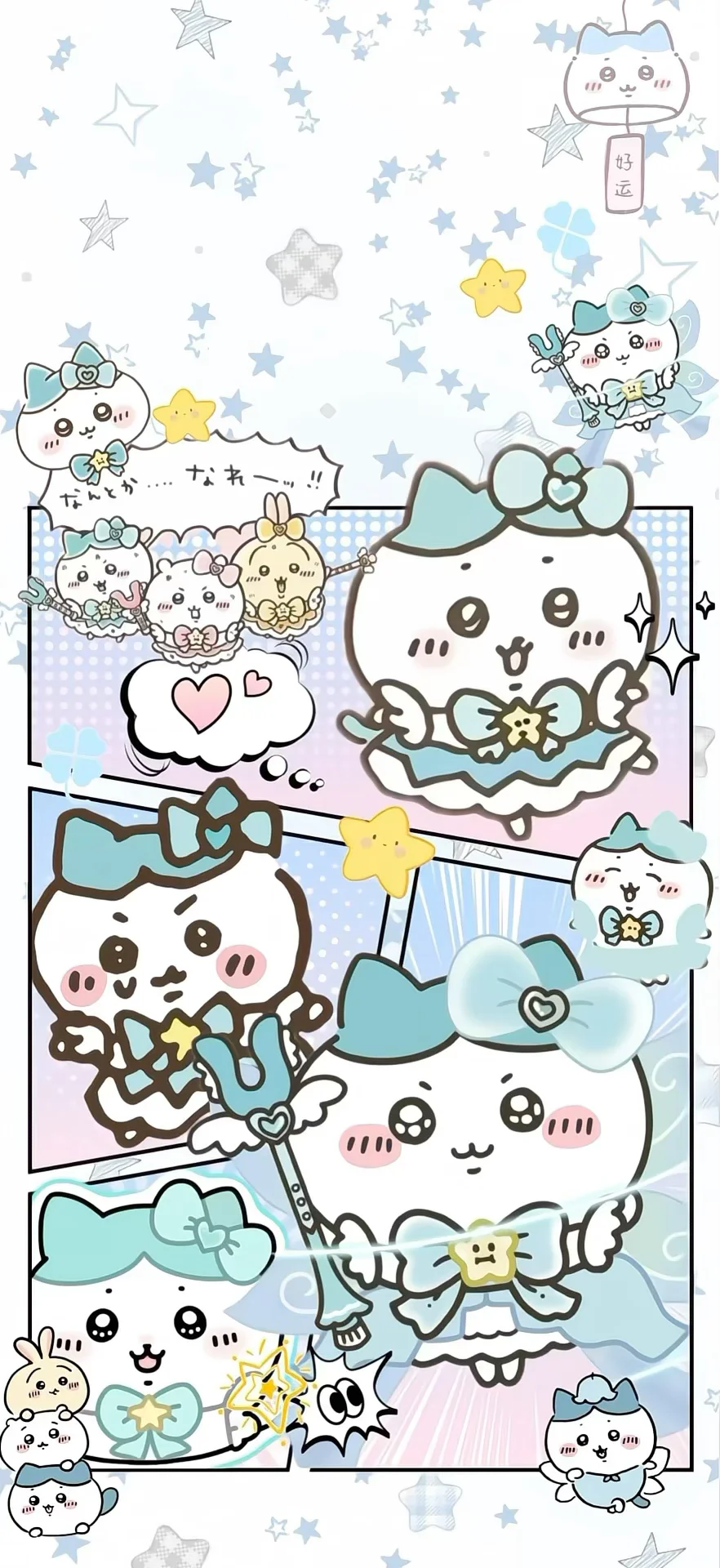 chiikawa｜四小只动态壁纸来啦！！