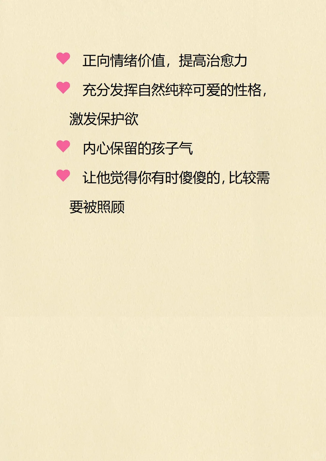 如何养成甜甜红茶女