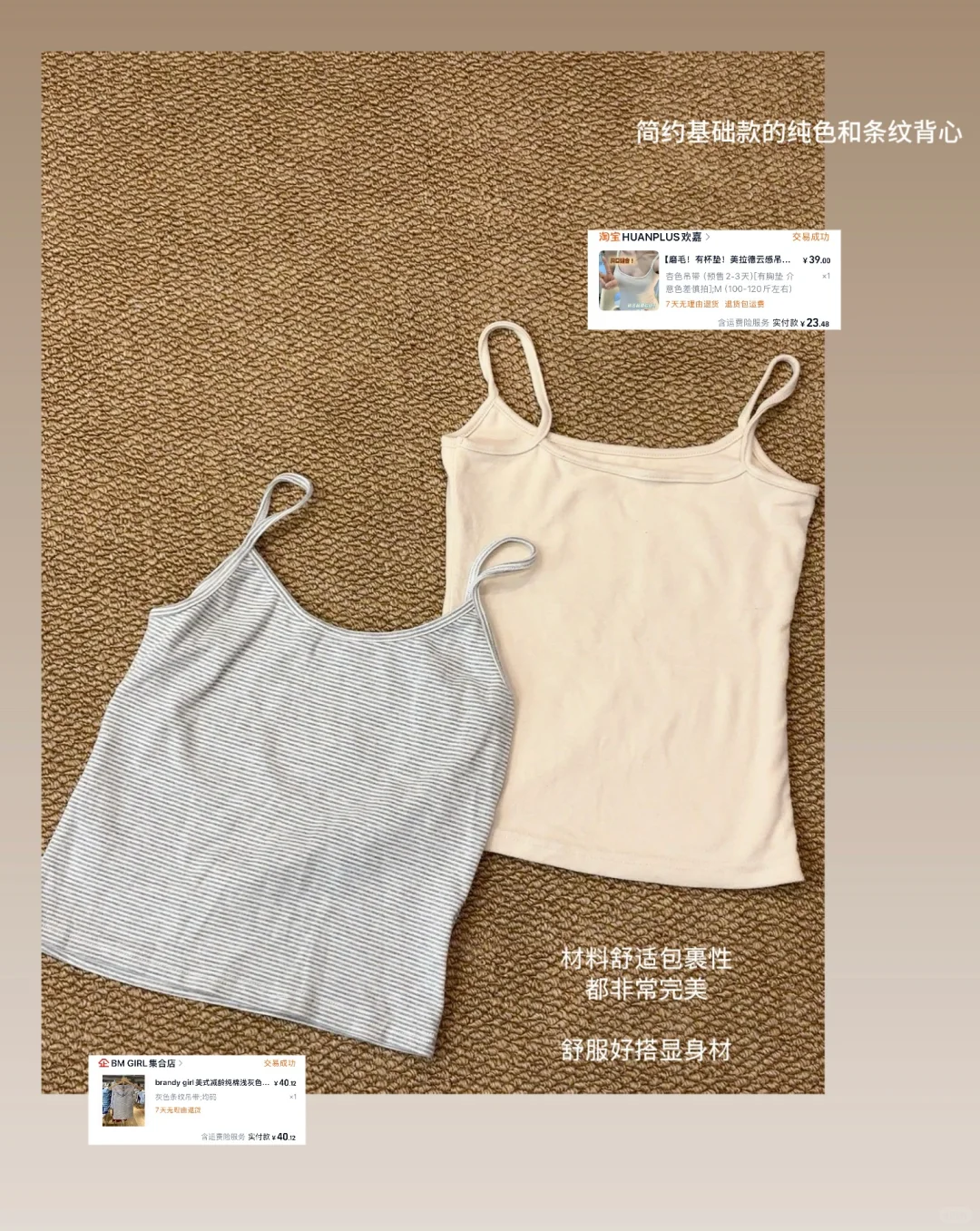 贴身衣物｜分享一些夏日基础款小吊带