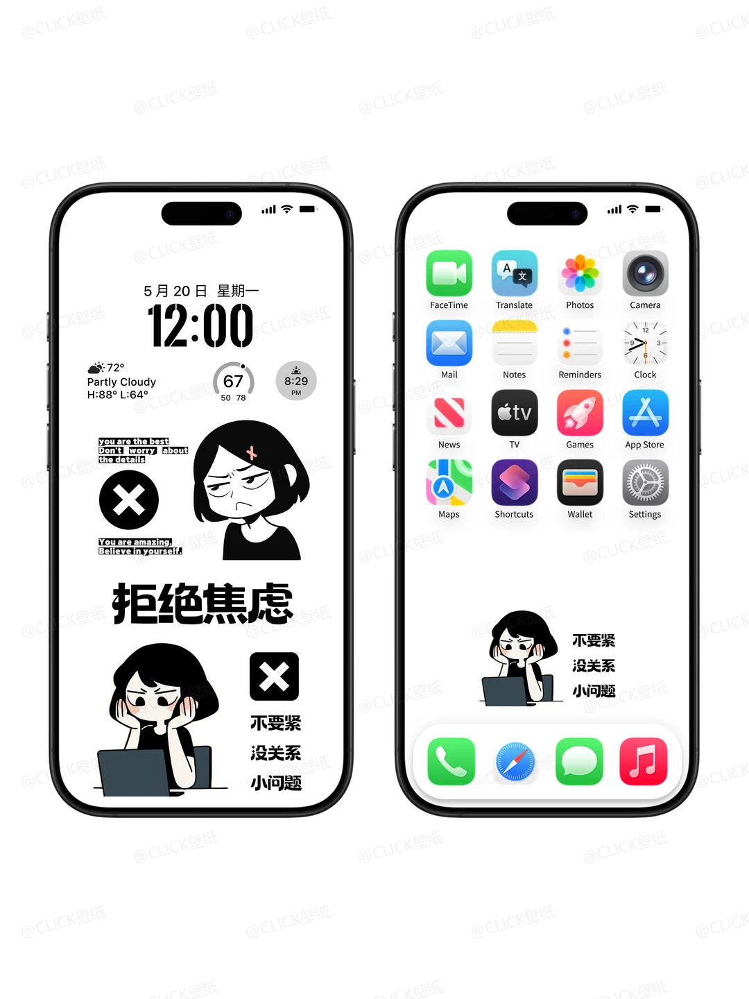 拒绝焦虑，你是最棒的 | 手机壁纸