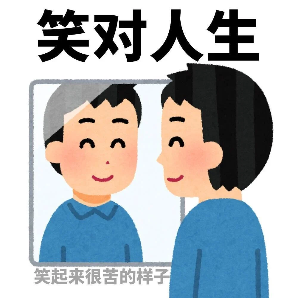 平静又疯感的表情包～🤪