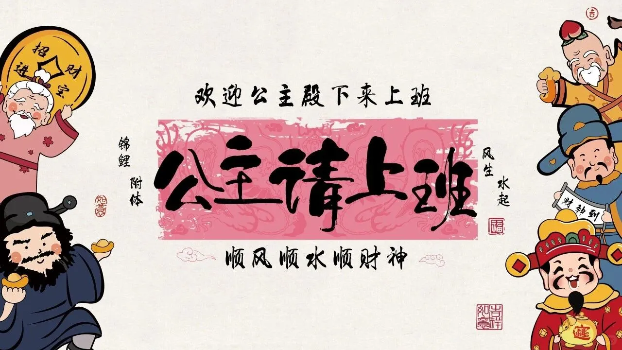 打工人电脑ipad壁纸