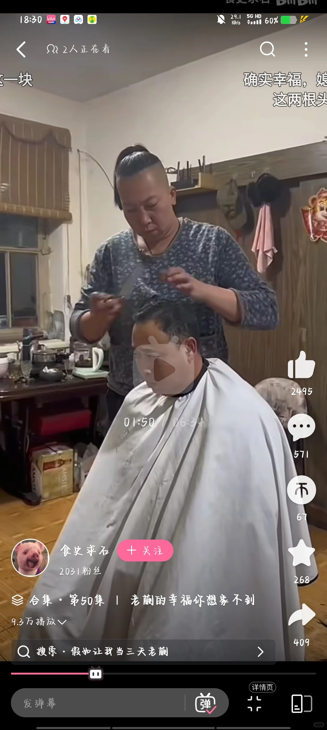 雨姐可是自然女