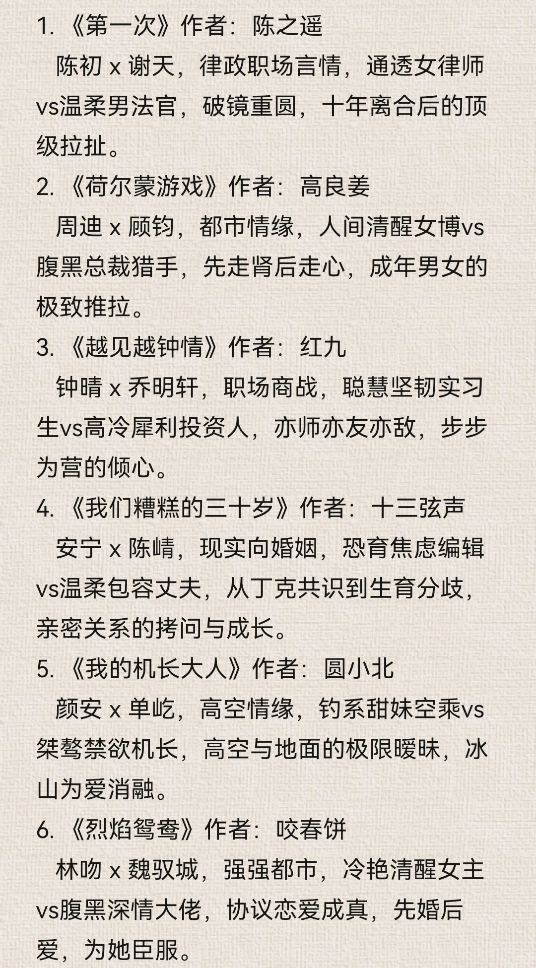 越看越上头的熟男熟女💋言情文