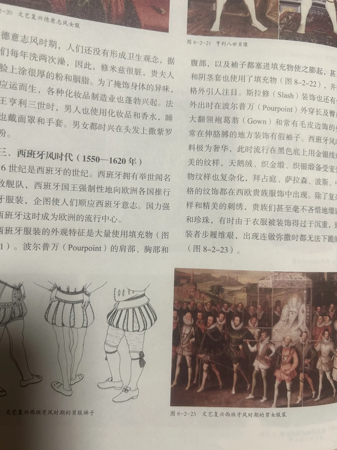 文艺复兴穿搭｜贵族の曲线美学👑 📅学习打卡