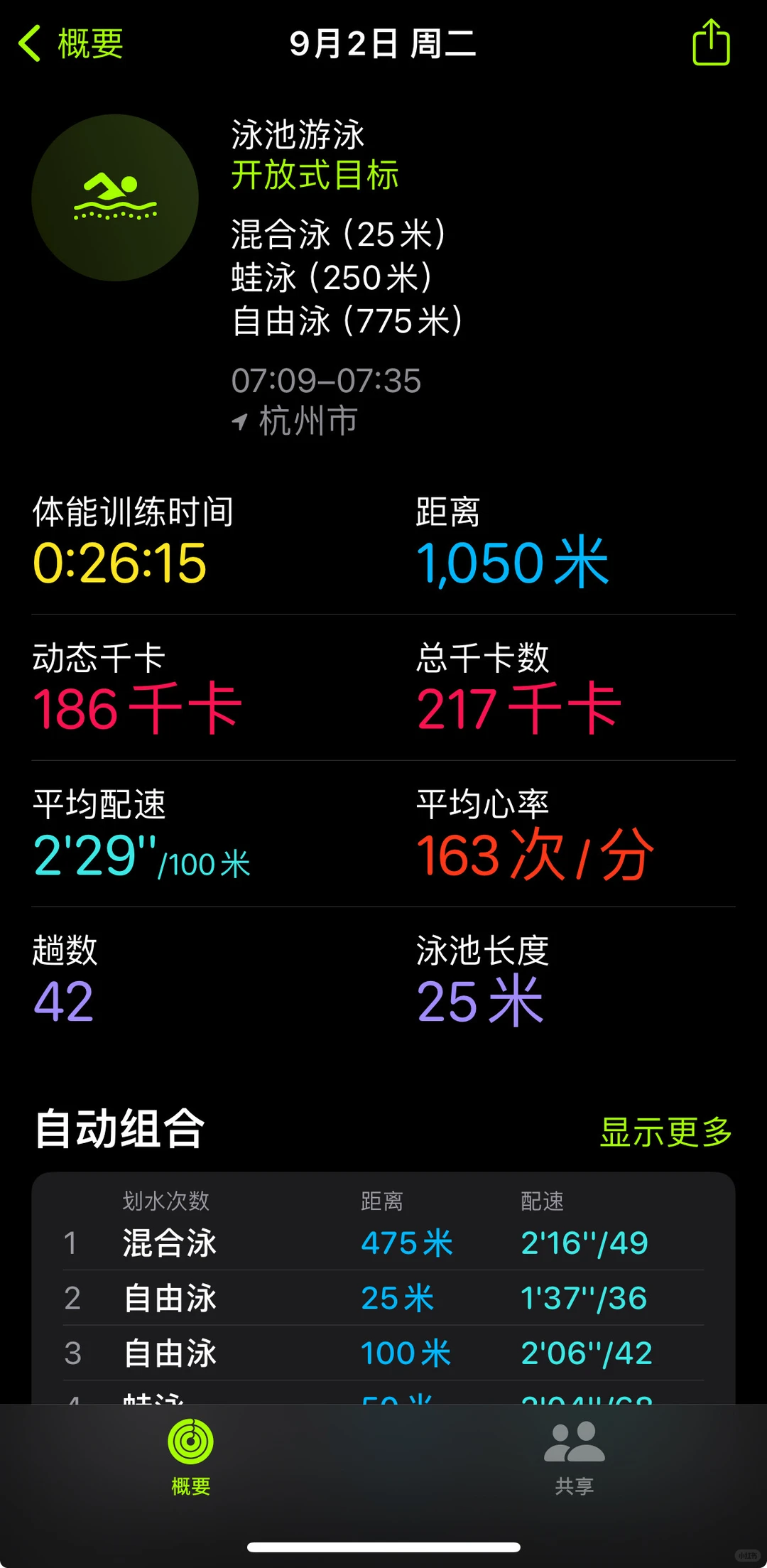 9月的泳池水清晰可见