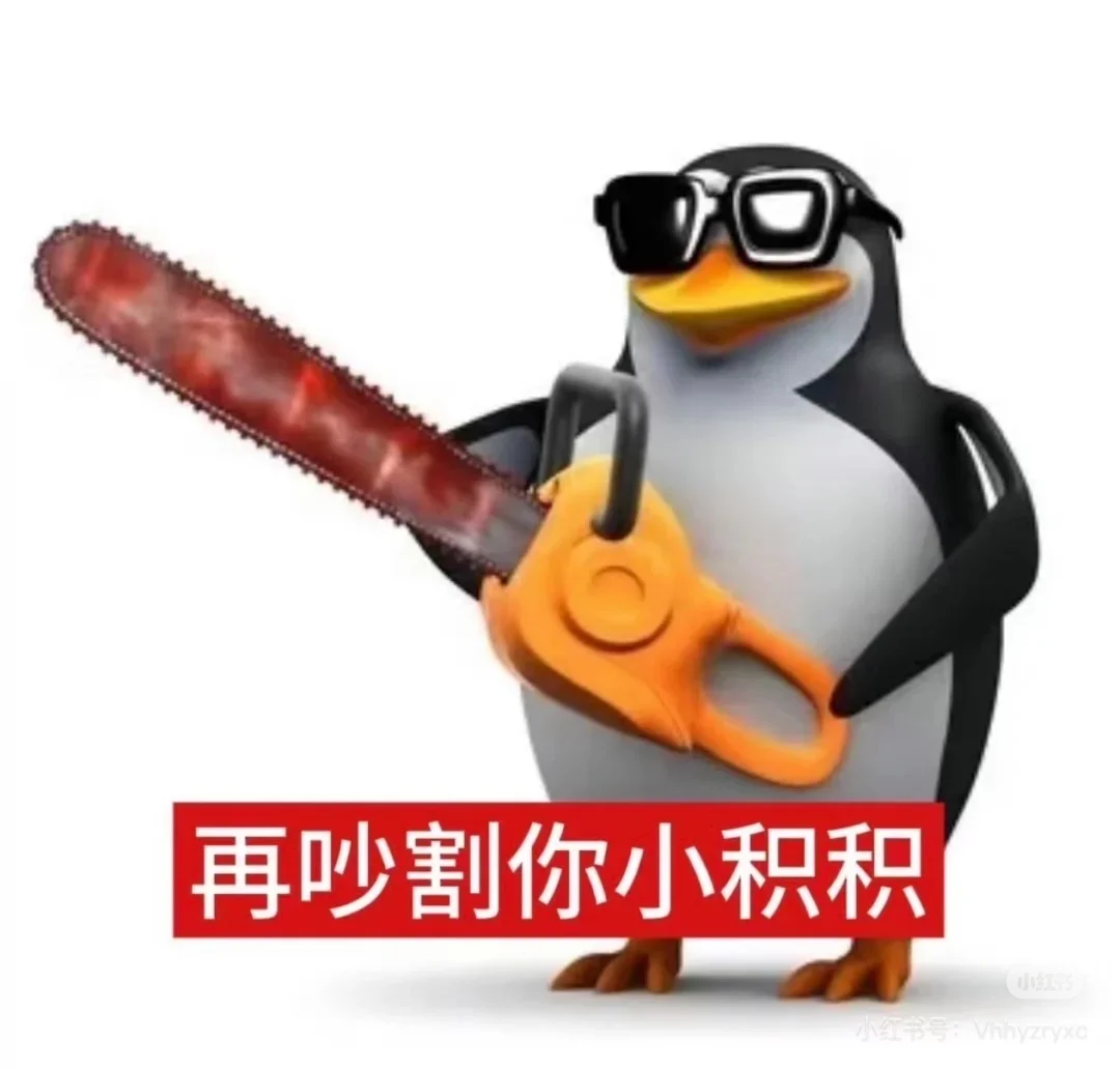 要被这个企鹅笑死