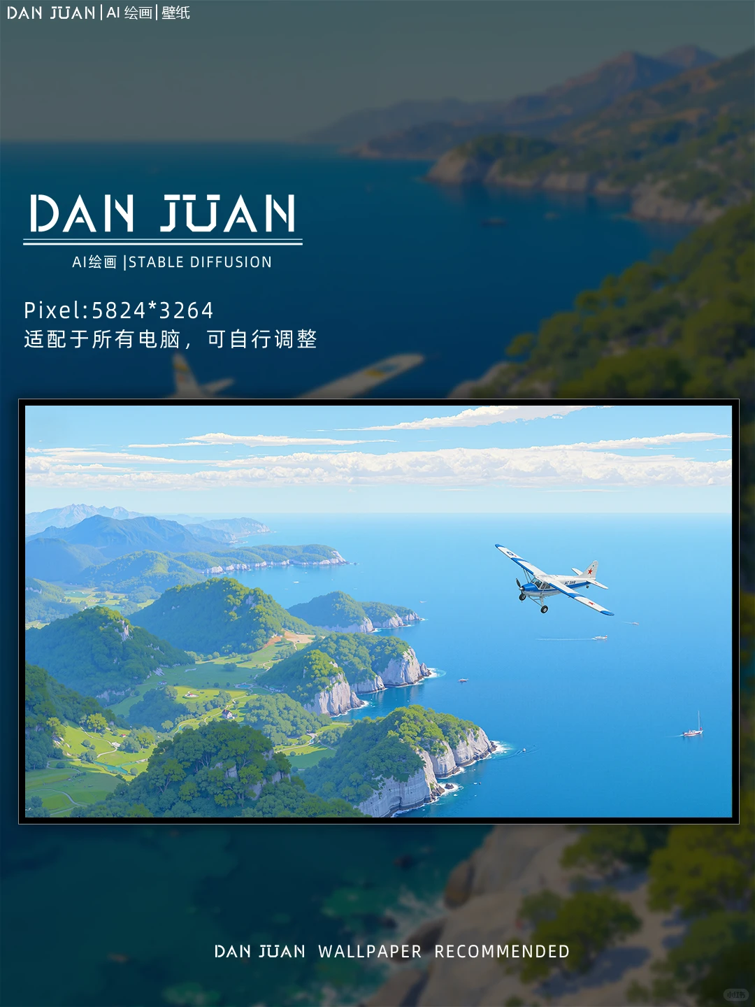 蓝天之下，白云之上｜蛋卷壁纸259